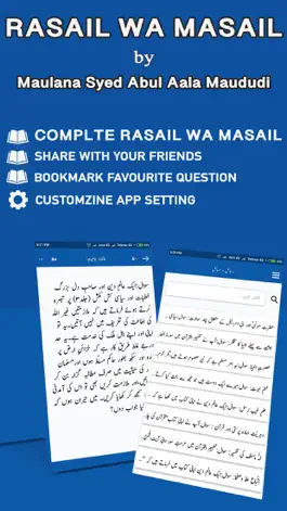 Game screenshot Rasail wa Masail -Syed Maududi mod apk