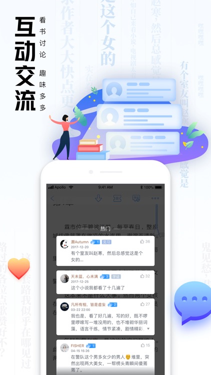 QQ阅读-拥有海量原著小说的电子书阅读器 screenshot-5