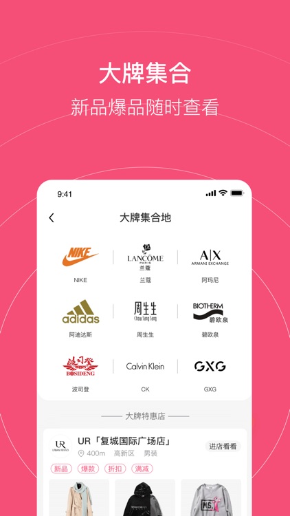 民度-新零售购物平台