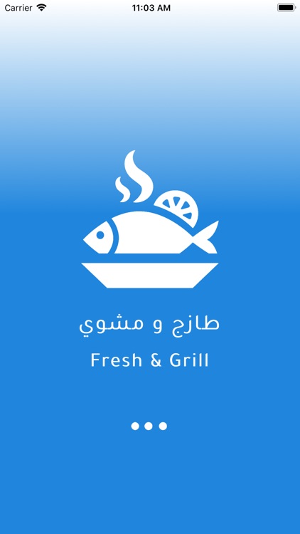 Fresh and Grill طازج و مشوي