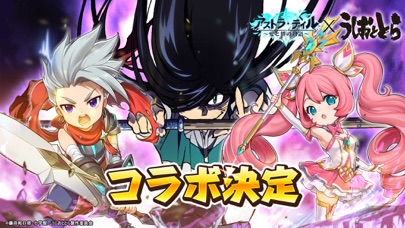 アストラ テイル 愛と絆の物語 最新情報で攻略して遊びまくろう Ios Android リリース 攻略 リセマラ 新作スマホゲームが配信開始 スマホゲームアプリ情報