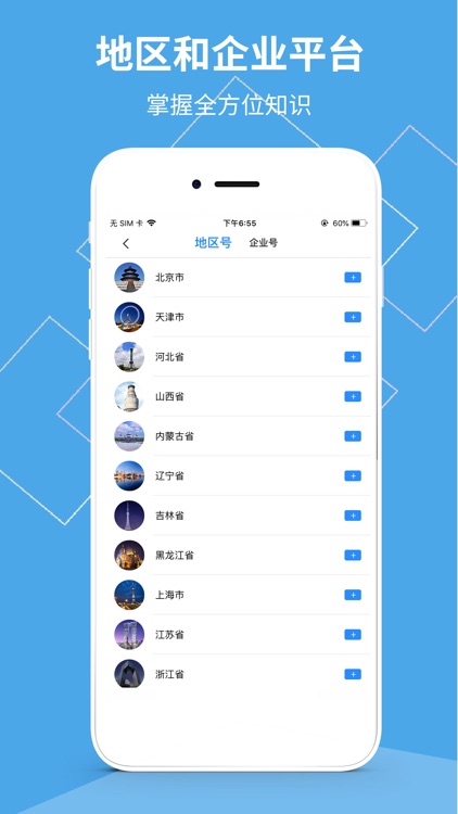 安你会