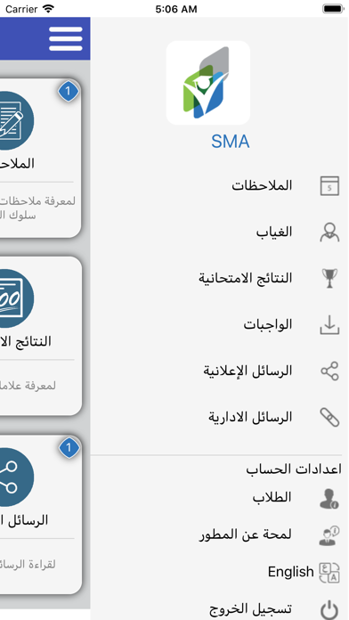 SMA - Parents App screenshot 4