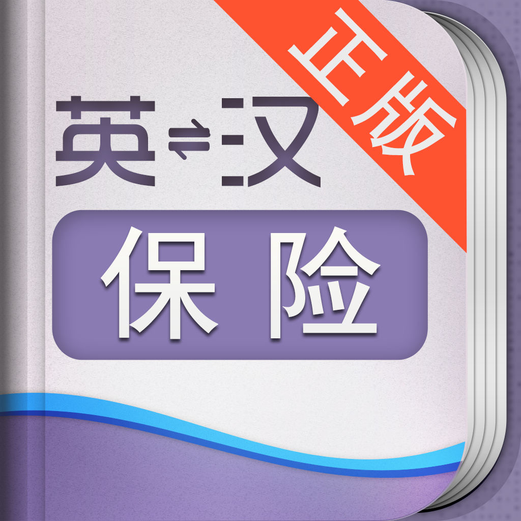 Get 外教社保险英语词典 for iOS, iPhone, iPad Aso Report