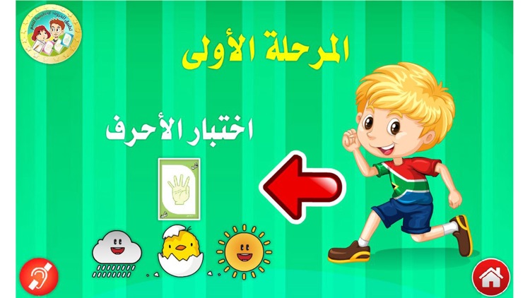 تطبيق الحروف التعليمية للصم screenshot-7