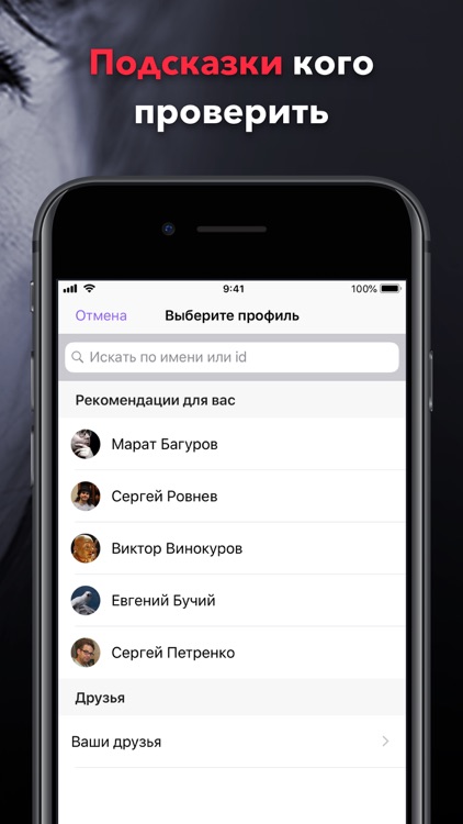 Jealousy for VK - Spy screenshot-3