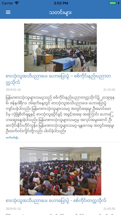 Myanmar Consumers Union screenshot-7