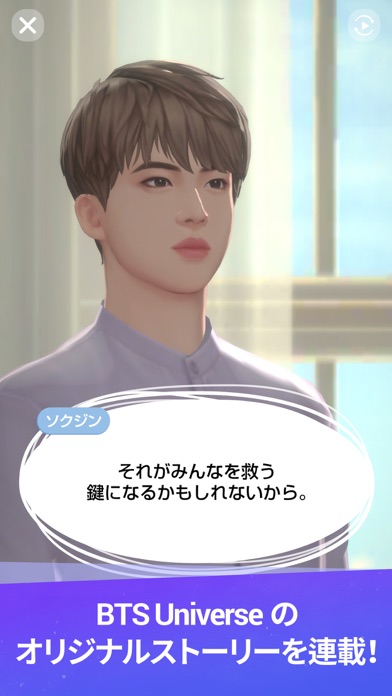 BTS Universe Storyのおすすめ画像2