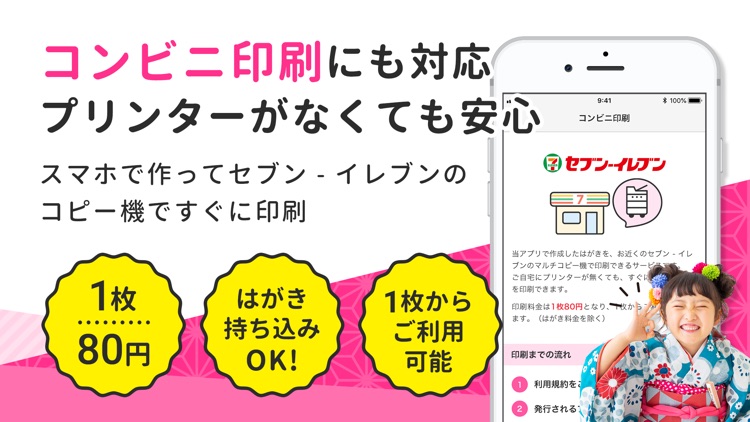 年賀状2022 つむぐ年賀でおしゃれな写真入りデザインの作成 screenshot-5