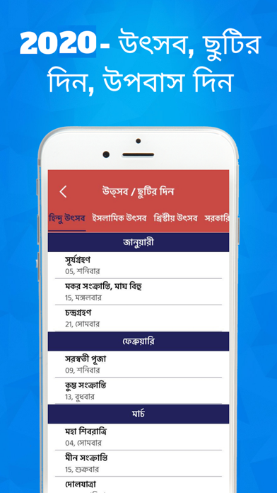 Bengali Calendar 2023 screenshot 4