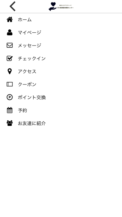 心と体のケアセンターの公式アプリ screenshot 3