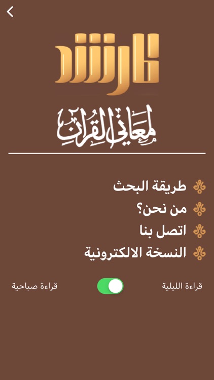 Almorshed Co screenshot-3