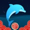 海豚睡眠,超火睡眠辅助应用,7日下载量14万+,2017艾普兰“智能创新奖”团队打造,数百家权威媒体热荐。