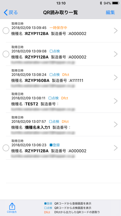 Dfct QR - ダイキンフロン排出抑制法点検ツール -のスクリーンショット4 Dfct QR - ダイキンフロン排出抑制法点検ツール -のスクリーンショット4