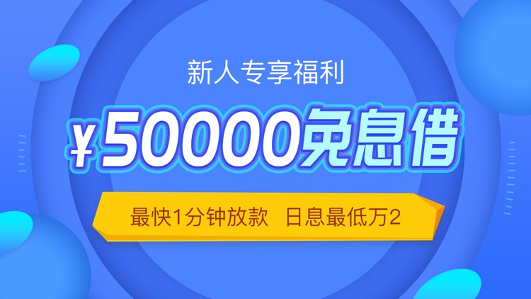 贷款哥–小额贷款之闪电分期贷款平台