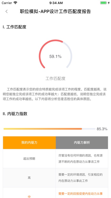 镜子原理 screenshot-4