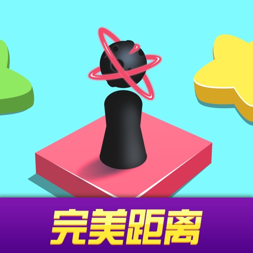 完美距离-极限跳跃