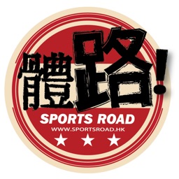 體路 Sportsroad