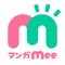 マンガMeeは日本屈指の有名少女漫画タイトルが結集した少女マンガアプリです!
