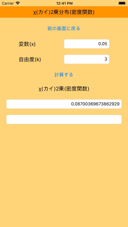 statCRSUV screenshot-8