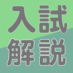 福田の大学入試問題解説年版 By Jirou Fukuda