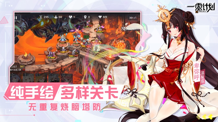 一零计划-新年版本