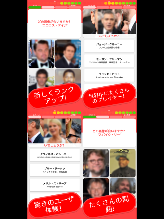 俳優 & 映画 & ハリウッド & OSCARS クイズのおすすめ画像2