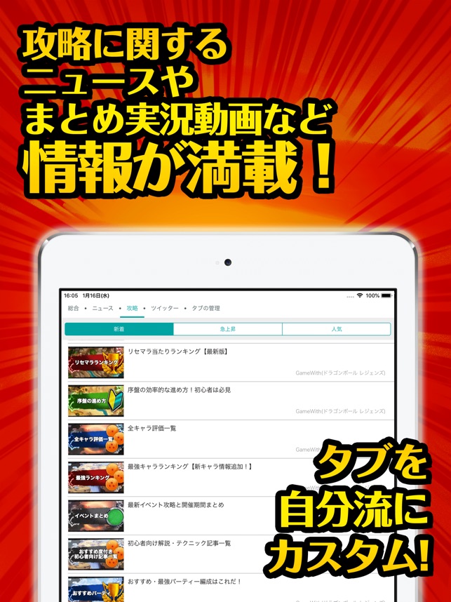 レジェンズ ドカバト攻略 For ドラゴンボールz Na App Store