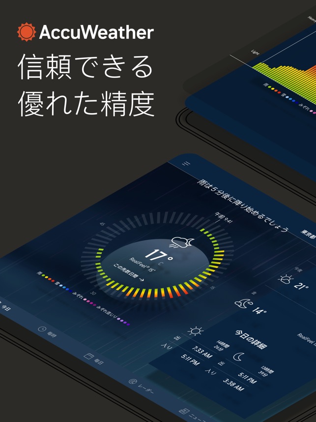 Accuweather 天気レーダーを使った詳しいニュース をapp Storeで Accuweather 天気レーダーを使った詳しいニュース をapp Storeで