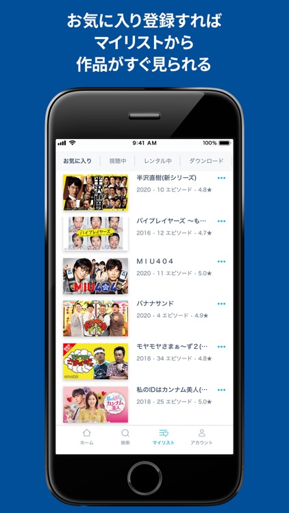 Paravi(パラビ) screenshot-4