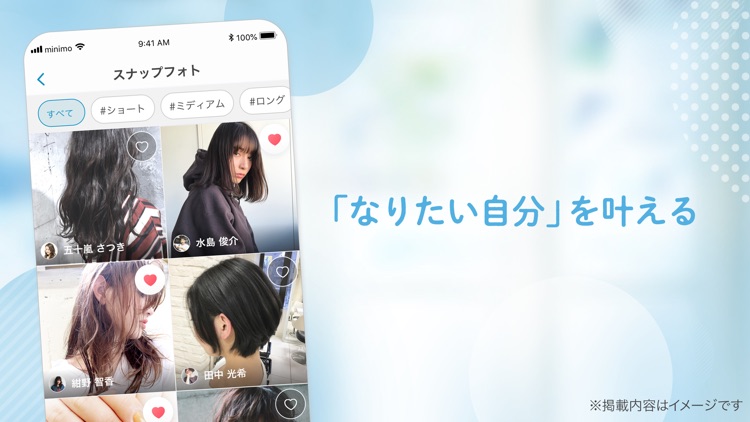 minimo(ミニモ)24時間予約可!美容サロン予約アプリ