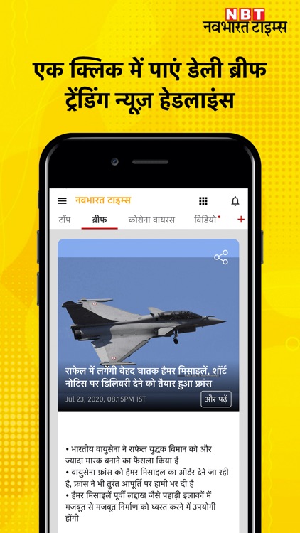Navbharat Times - Hindi News