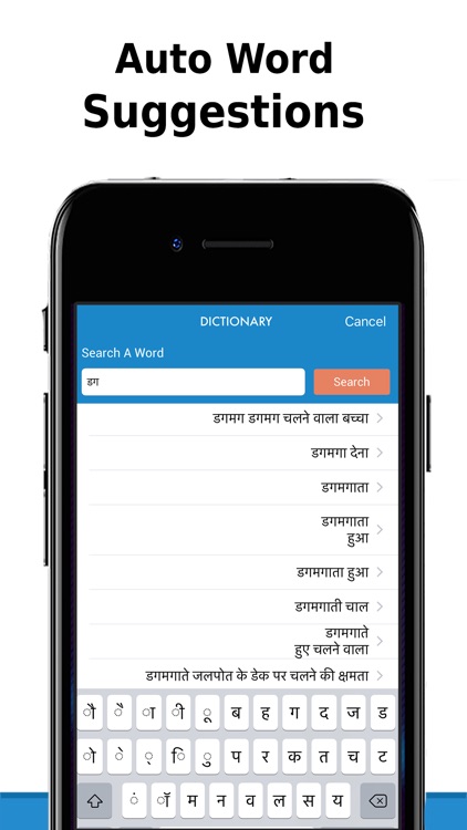 Hindi to English Dictionary