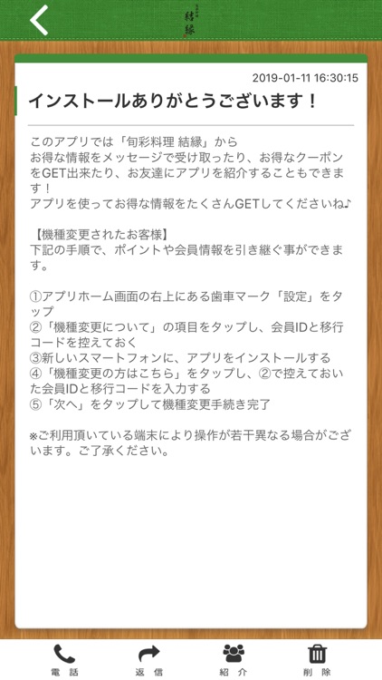 【公式】味は間違いナシ！ふぐも食べれる旬彩料理結縁