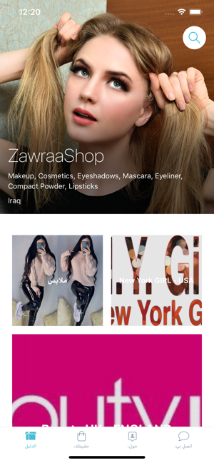 ZawraaShop(圖1)-速報App