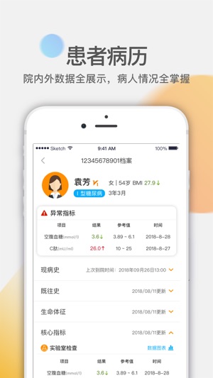 MMC医家(圖4)-速報App