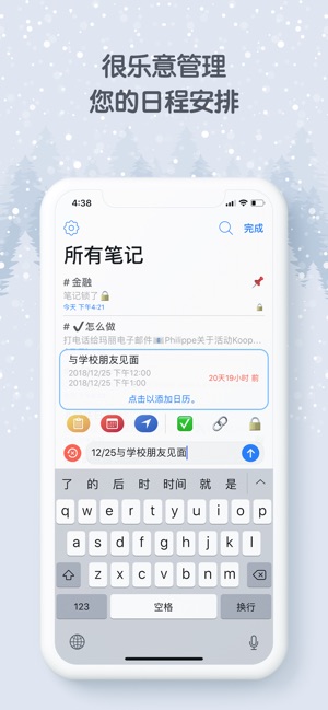 鋼琴 - 做筆記(圖3)-速報App