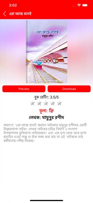 Airtel My Pocket Book(圖3)-速報App