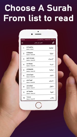 Tafseer Ibn-e-Abbas - Urdu(圖4)-速報App