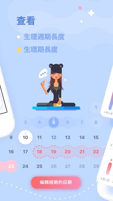 Paloma 經期日曆月經週期 排卵free Download App For Iphone Steprimo Com