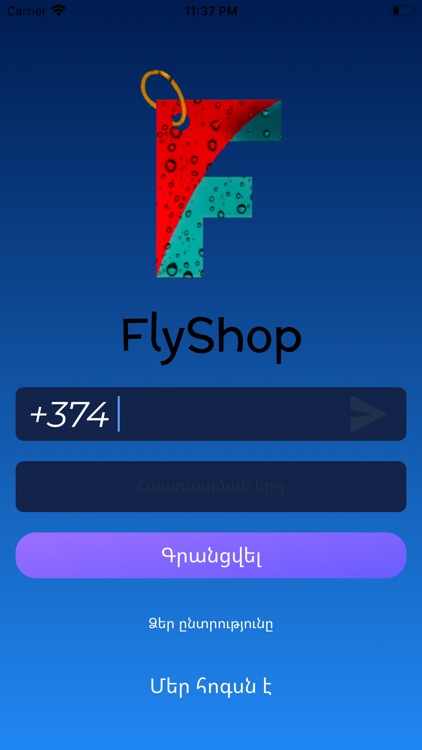 FlyShop.am