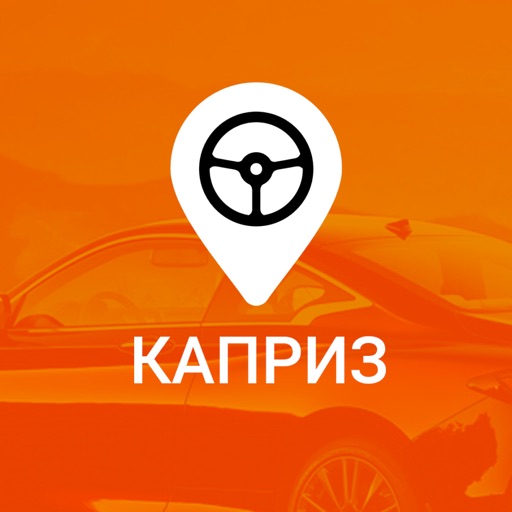 Каприз iOS App