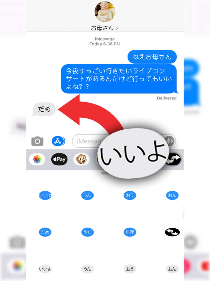YesかNoか変換スタンプ