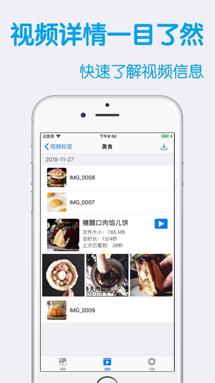 安全相册 - 照片和视频的隐私保险箱 screenshot-3