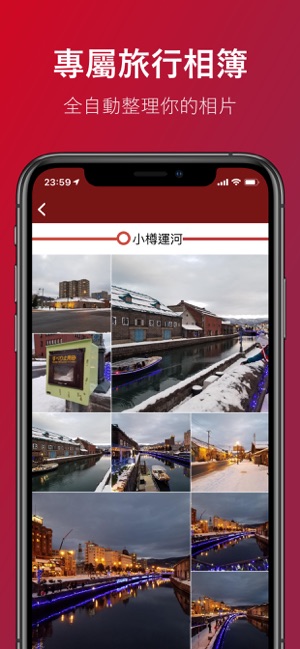 Tourbox - 全自動旅遊回憶(圖3)-速報App