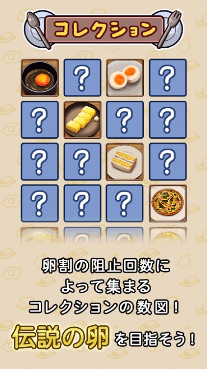 なるものか screenshot-4