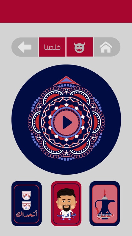 Jalsah جلسة screenshot-3