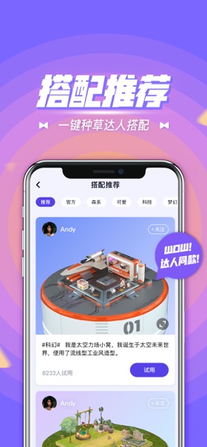 卡噗 - 3D虚拟社交APP(圖1)-速報App