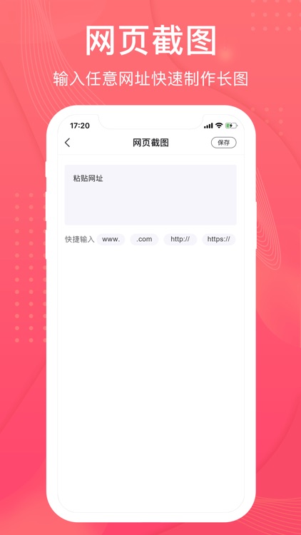 拼图软件-拼图王 screenshot-3