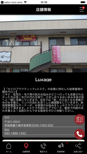 Luxageラクサージュ(圖5)-速報App